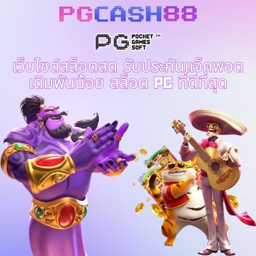 24ใจดี
